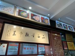 -裕兴记·三虾面(西北街总店)