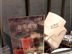 -山葵家·创意料理(临平银泰城店)