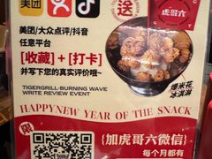 -虎哥六韩式烤肉料理 TIGERGRILL(隆生金山湖中心购物广场店)