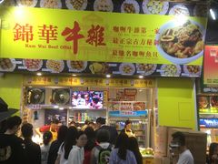 -钜记手信(兴华楼店)