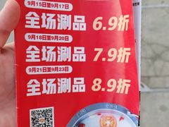 -蜀留香火锅(社会山店)