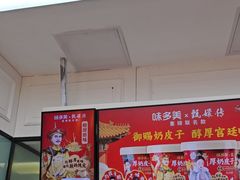 -味多美蛋糕(金顶街店)