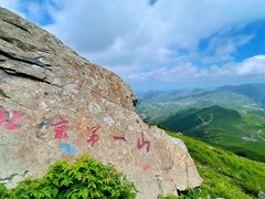 -灵山