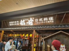 门面-稻前Taoki(方圆荟店)