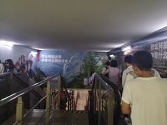 -常熟路(地铁站)