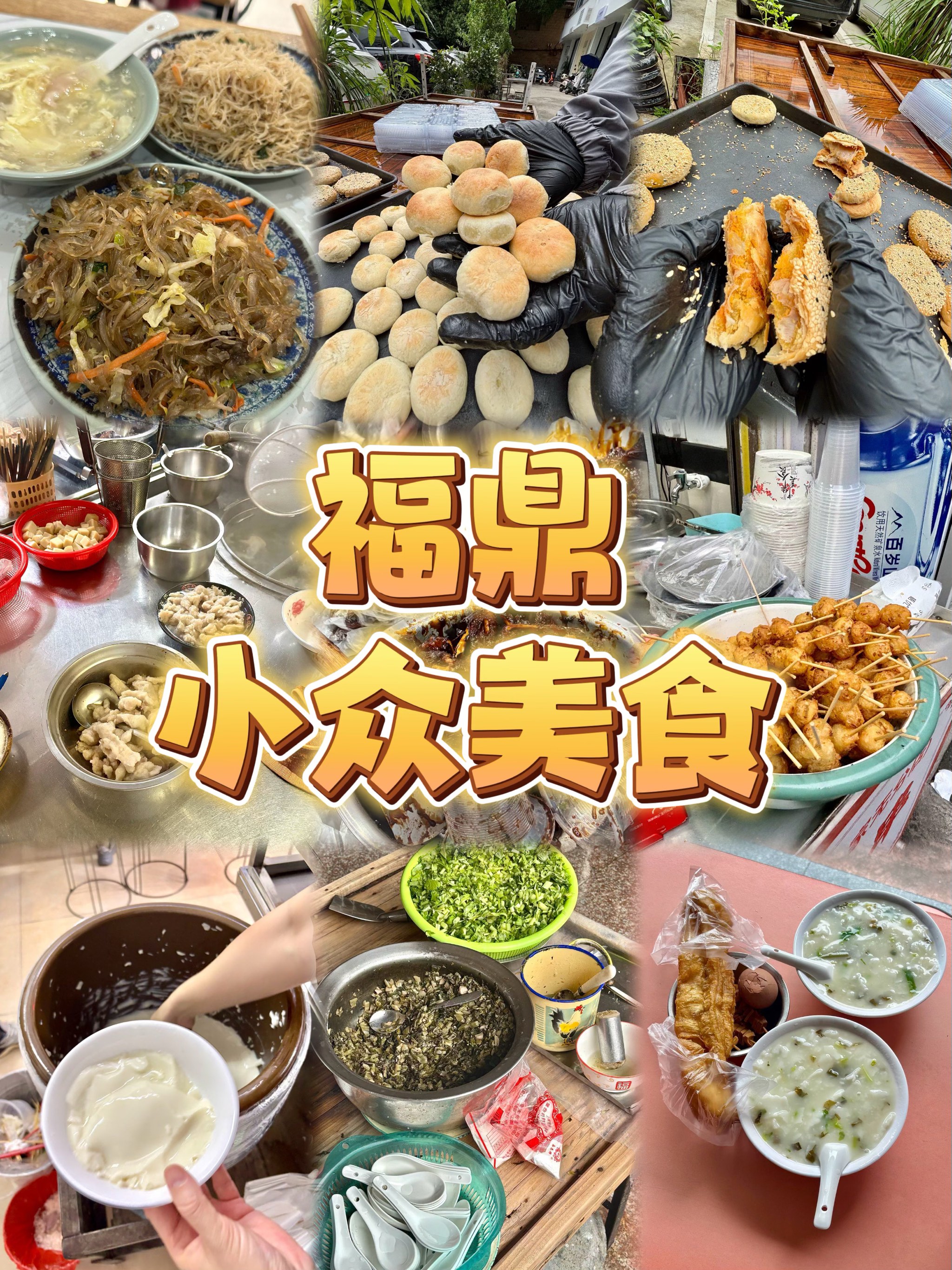 鼎爷美食节目图片