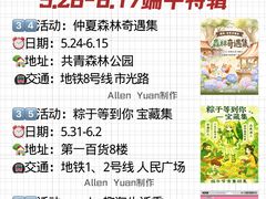 -瑞虹新天地月亮湾