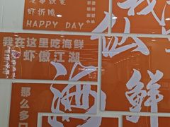-仙螺岛海鲜自助餐厅(总店)