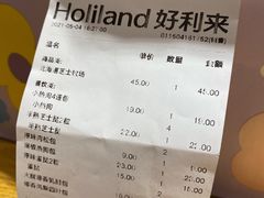-好利来(四惠店)