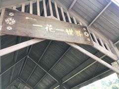 -保利石象湖景区