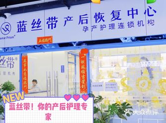 成都探店你身边的产后修复专家