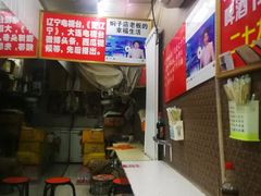 -二七友名焖子铺