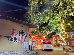 -李久其家民间餐厅(梅溪湖店)