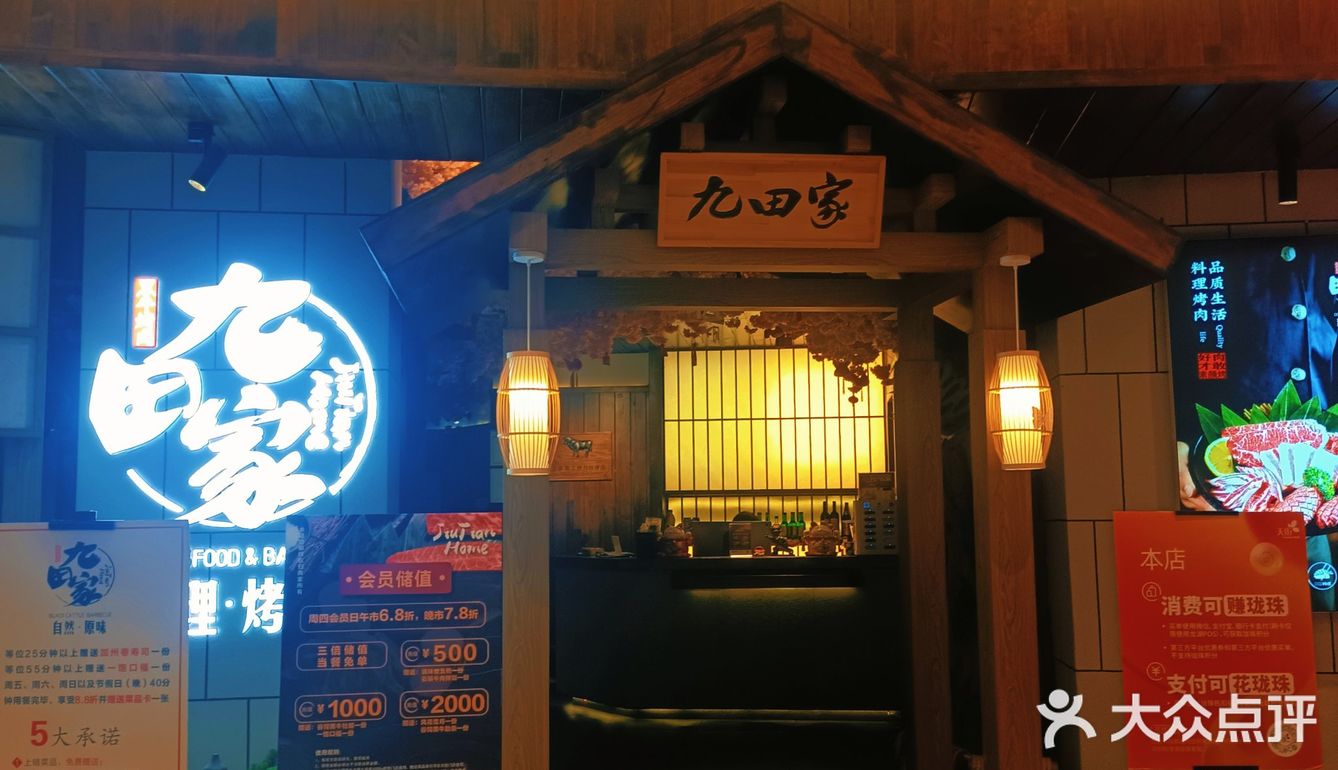破防了这家烤肉店🙊🙊九田家黑牛烤肉料理