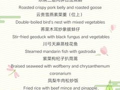 -顺德美的万豪酒店-万豪中餐厅