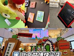 -凯德MALL(西直门店)