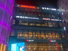 -新百广场(中山西路店)