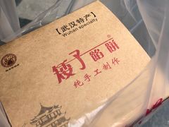 -矮子馅饼(大成路店)