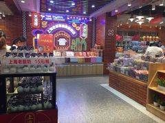 -老城隍庙食品商店(豫园商城店)