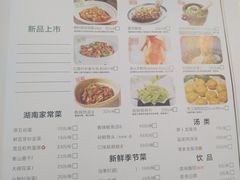 菜单-费大厨辣椒炒肉(万家丽一店)