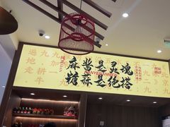 -侃爷南门铜锅涮肉