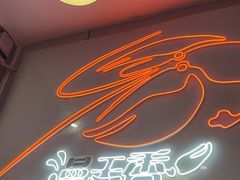 -漫天香·小龙虾餐厅(夏湾店)