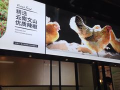 -老乡鸡(上海品尊国际中心店)