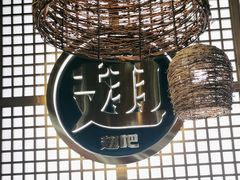 -管氏翅吧(地安门创始店)