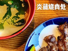 -炎蔵牛舌烤肉