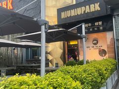 -NIUNIUPARK和牛螃蟹(龙湖杭州滨江天街店)