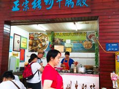 门面-正宗梧州牛肠酸