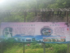 -湖州龙王山景区