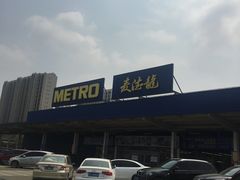-麦德龙(张家港店)