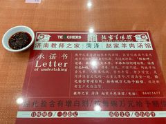 -教师之家赵家羊汤馆(东青龙街店)