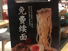 -味千拉面(上海松江二店)