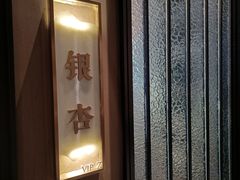 -海立阁海鲜江浙菜(漕河泾印象城店)