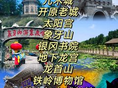 -沈阳方特欢乐世界