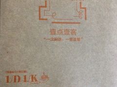 -壹点壹客·生日蛋糕(南山店)