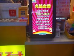-天天玩X秋葉原日系动漫游戏中心
