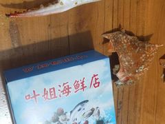 -叶姐海鲜(棋子湾店)