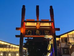 -磁器口古镇