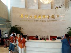 -苏州太湖国际会议中心