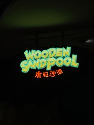 -MELAND CLUB亲子乐园•派对(虹桥万象城店)