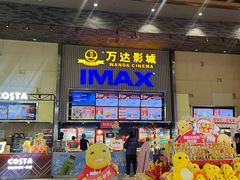 -万达影城 太原龙湖激光IMAX万达广场店(解放路店)