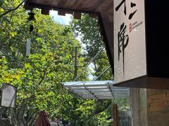 -十贰席·煨汤·台州菜(襄阳南路店)
