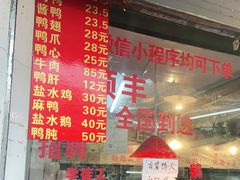 -杨震卤菜旗舰店
