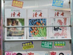 -马路牙子地桌烤肉(工体店)