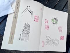 -绍兴书圣故里景区