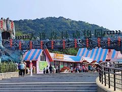 -大连森林动物园