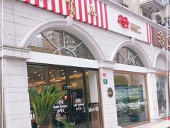 门面-红宝石·鲜奶小方·海派西点房(南丹店)